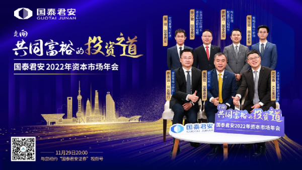 消費股大機會來了？A股啟動春季行情？國泰君安證券最新研判