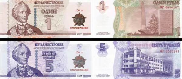 德涅斯特紙幣簡介