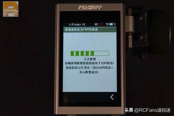 RCFans深度測評 | 富斯FLYSKY NB4 Pro