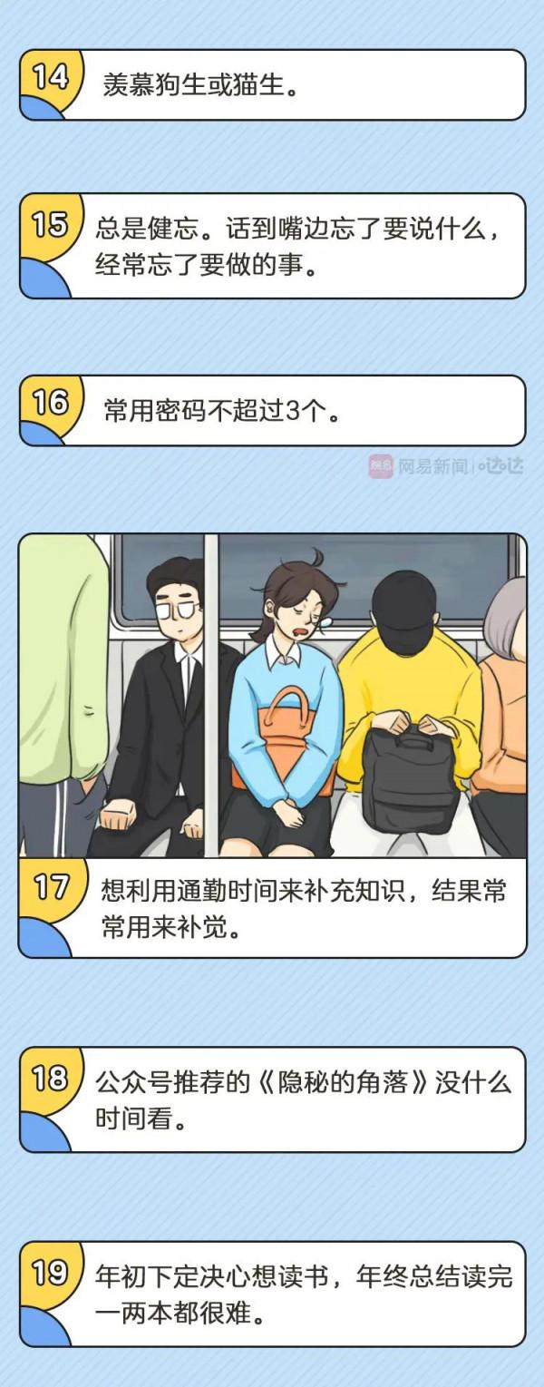 乘坐電梯時你有沒有偷瞄過別人的包包，衣服品牌？（漫畫）