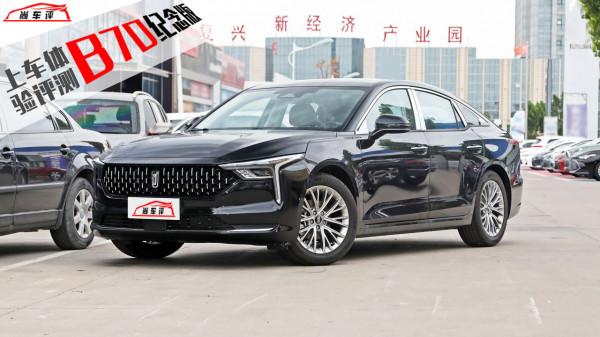 奔騰B70 2021款紀念版的真實體驗怎麼樣? 奔騰B70 2021款紀念版的真實體驗怎麼樣?