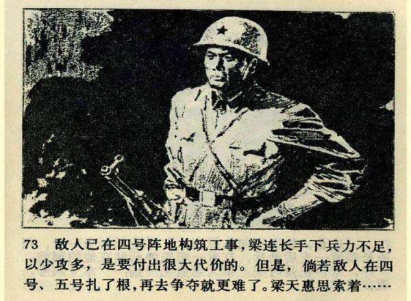 〖血染法卡山〗向43年前參加中越邊境對越作戰的老兵戰友們致敬