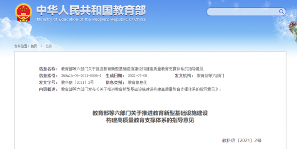 中學教師招聘一半是清北博士!我們該如何打破內卷化 中學教師招聘一半是清北博士!我們該如何打破內卷化
