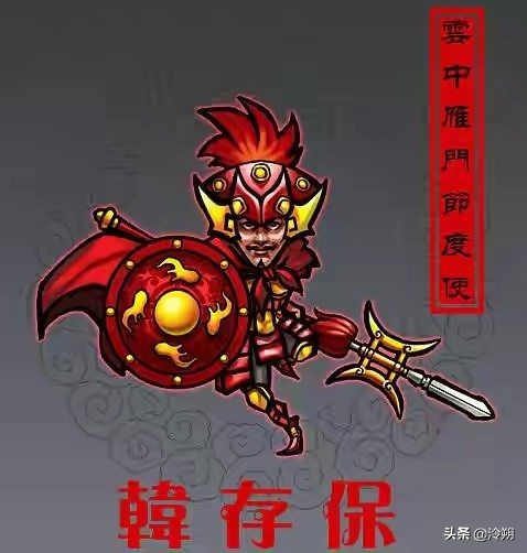 《水滸傳》朝廷十節度使武功排名