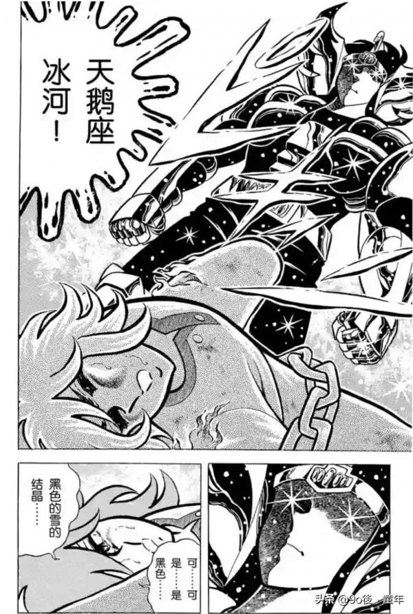 聖鬥士星矢第11話黑暗四天王登場之卷