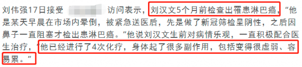 娛樂圈再傳噩耗！59歲男星劉漢文淋巴癌病逝，化療4次病情突惡化