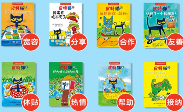 好書推薦|《皮特貓》:孩子的性格養成,離不開這八大原則 好書推薦|《皮特貓》:孩子的性格養成,離不開這八大原則