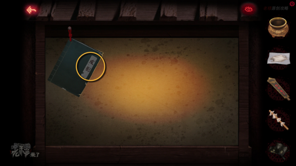 攻略 |《紙嫁衣》PC全流程解謎圖文通關攻略