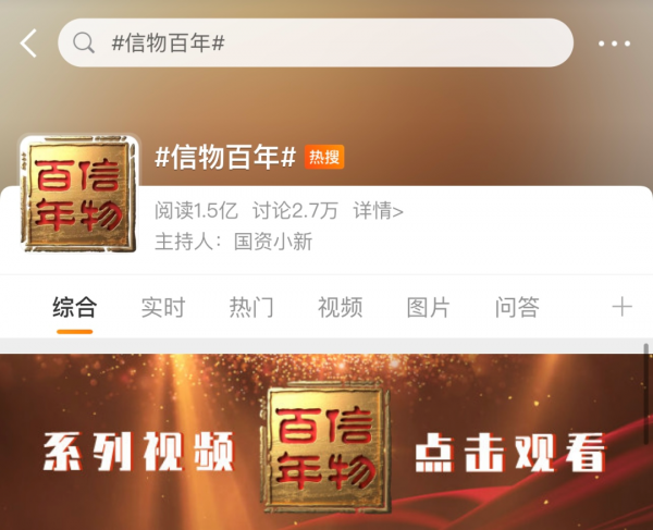 信物百年 | 一片小小的合金，助力中國“戰鷹”飛上藍天！