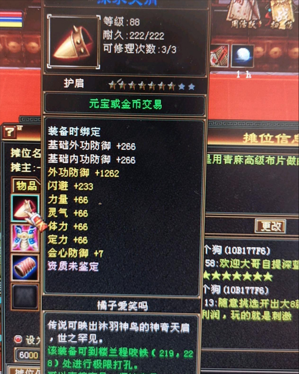 天龍懷舊服:未鑑定裝備能不能買?有人30元寶實力撿漏極品八星 天龍懷舊服:未鑑定裝備能不能買?有人30元寶實力撿漏極品八星