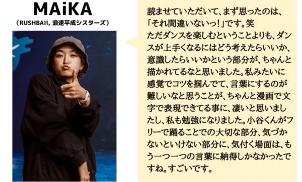 日本95後天才美少女8歲學舞，11歲奪冠！為了跳舞親自來中國學習醉拳