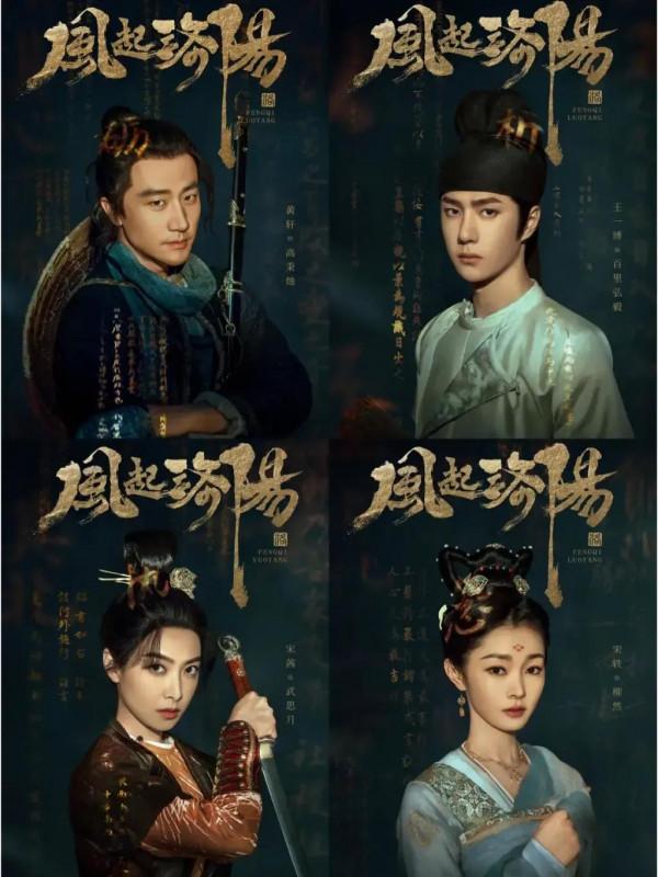 從《雪中悍刀行》和《風起洛陽》來看劇中以倭代唐的現象：警惕