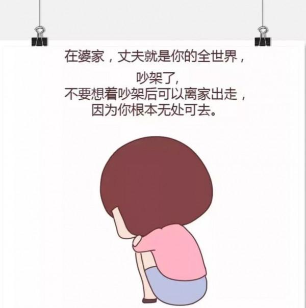 遠嫁的姑娘終於回家了