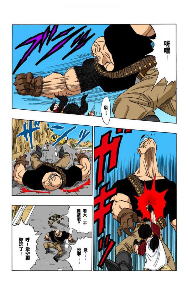 全綵七龍珠第423回——第425回