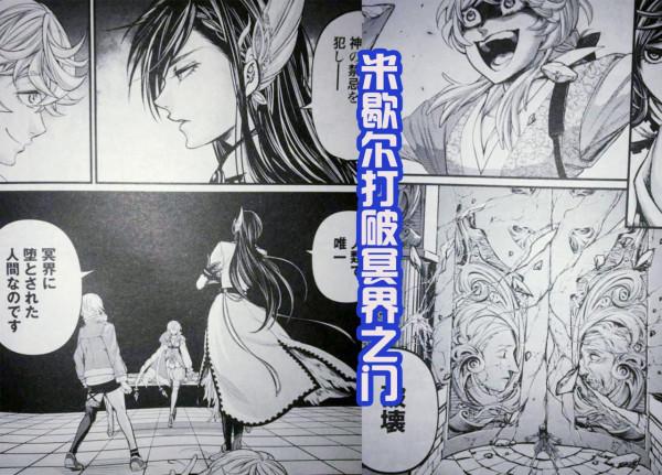 《終末的女武神》最新話，始皇帝霸氣登場，戰神阿瑞斯吃癟