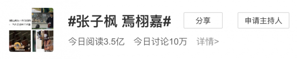 焉栩嘉又雙叒談戀愛了？新女友疑似是張子楓，網友直呼妹妹快跑