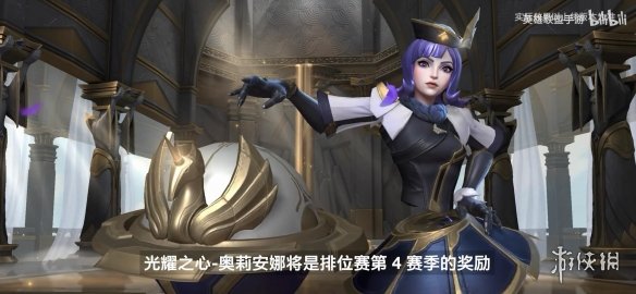 《英雄聯盟手遊》2.6版本更新介紹！新賽季新英雄