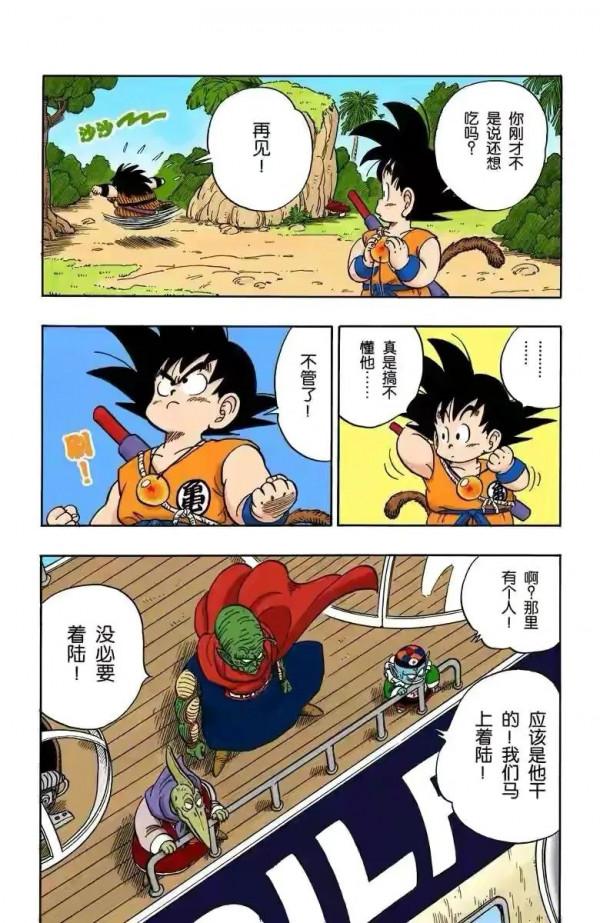 七龍珠（全綵漫畫）第26集&mdash;&mdash;老比克210戰力暴打153戰力小悟空