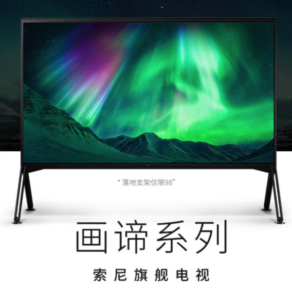 「手慢無」索尼85吋8K電視直降3K,6萬塊到手香不香? 「手慢無」索尼85吋8K電視直降3K,6萬塊到手香不香?