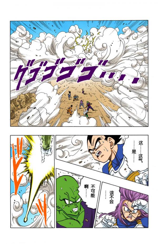 全綵七龍珠第411回——第413回