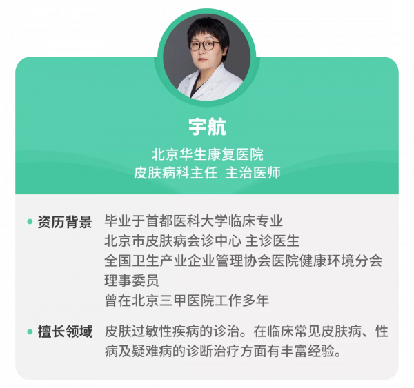 又一網紅寶寶霜出事了！6大常見疹子，治療千萬別亂來