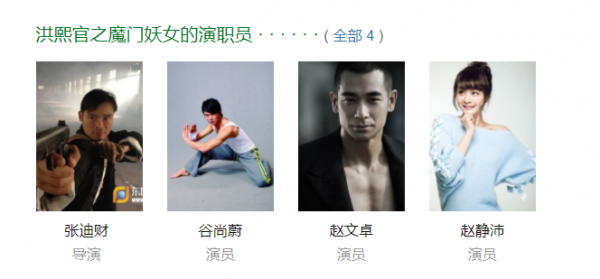 武俠片《洪熙官》上映，少林傳人當主演，趙文卓參與出乎意料