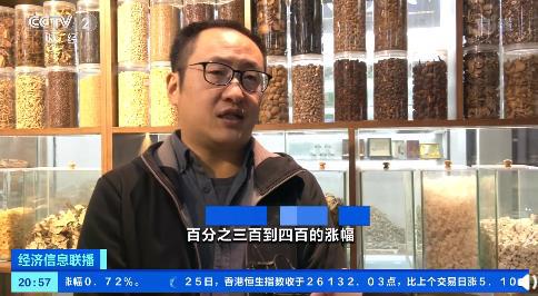 中藥材價格猛漲！有中藥漲價三倍，部分藥材價格達歷史高點