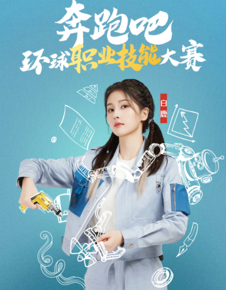 奔跑吧：楊穎開挖掘機技術不錯，白鹿做菜手忙腳亂，林一體驗餵奶