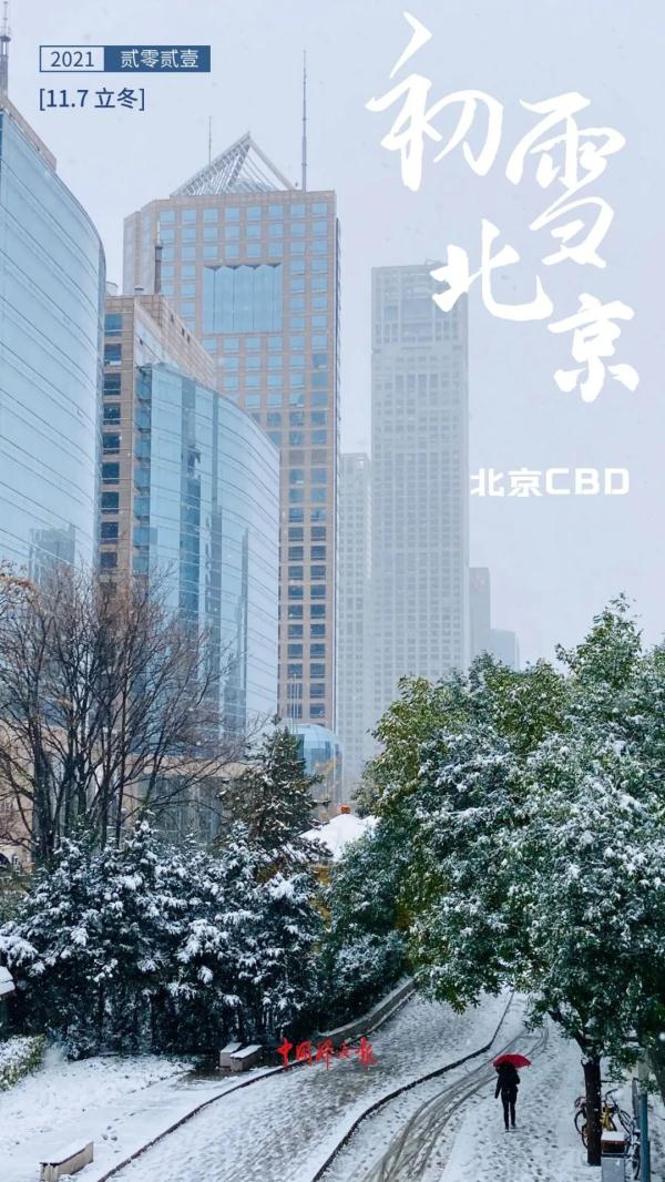 北京初雪，極致美景都在這了