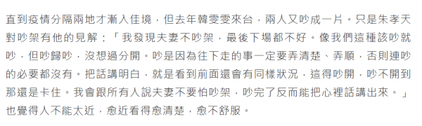 朱孝天自曝曾與妻子感染新冠,過去兩年收入微薄,感謝老婆不離棄 朱孝天自曝曾與妻子感染新冠,過去兩年收入微薄,感謝老婆不離棄