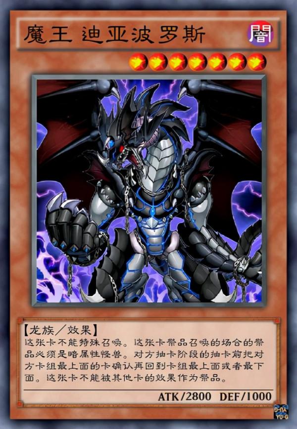 相信光的存在，遊戲王中六大光芒使