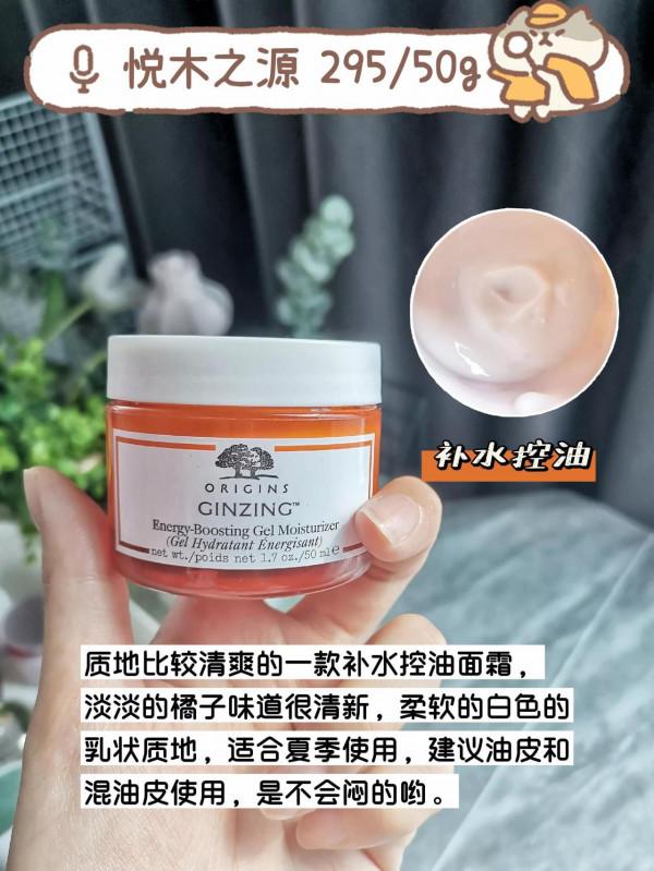 總結了下自己回夠不下500遍的面霜