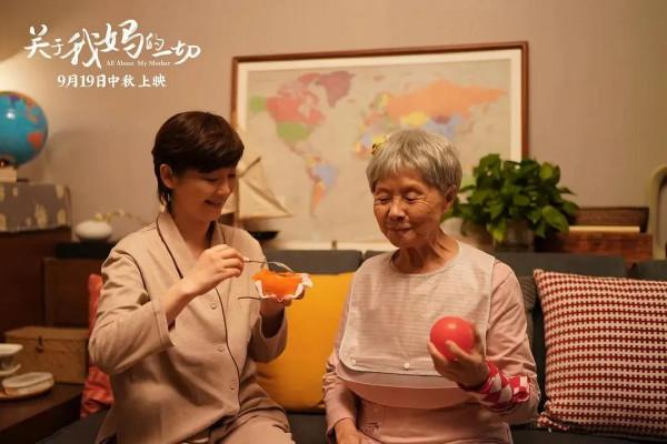 關於我媽的一切