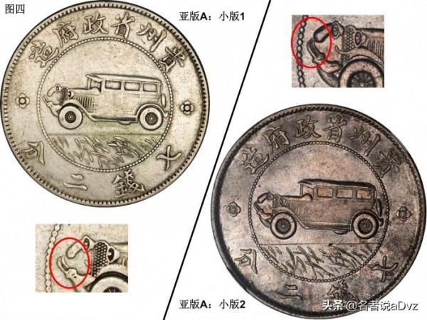 淺析貴州汽車版式3葉雖最名貴或並非最稀少