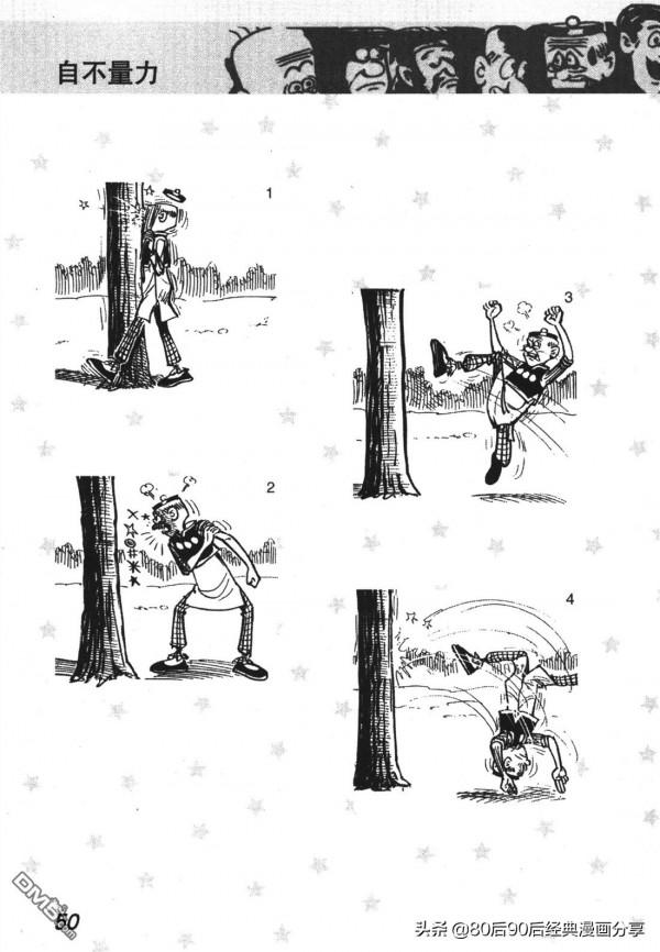 經典漫畫老夫子短篇 卷009 經典漫畫老夫子短篇 卷009