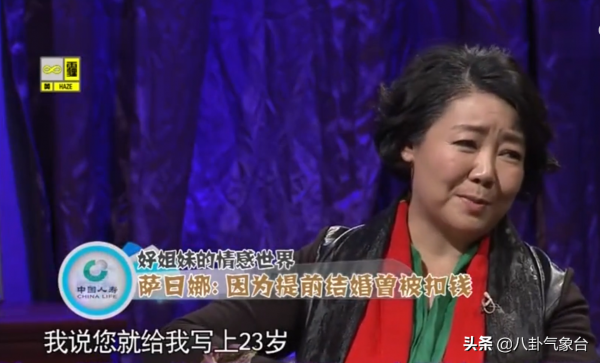 《闖關東》薩日娜：38歲演“文他娘”，結婚30年丈夫甘當“煮夫”