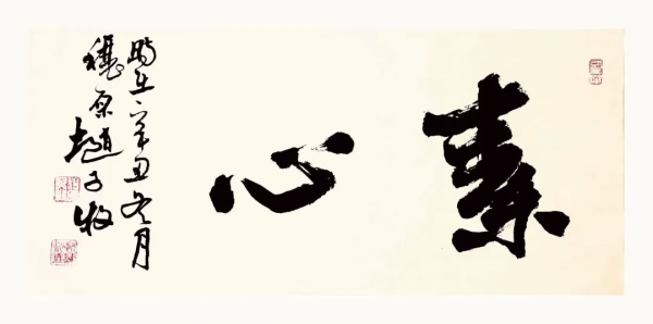 詩韻飛揚 / 高蘭德 四十春秋尋一夢，三千鐵騎踏邊城