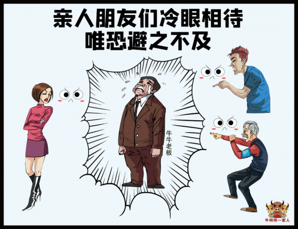 梭哈式創業，失敗後會面臨十種結果