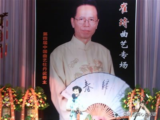 相聲考：相聲世家“高門”崔琦