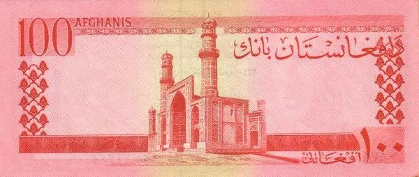 世界紙幣欣賞之阿富汗續篇(1926年以後的紙幣) 世界紙幣欣賞之阿富汗續篇(1926年以後的紙幣)