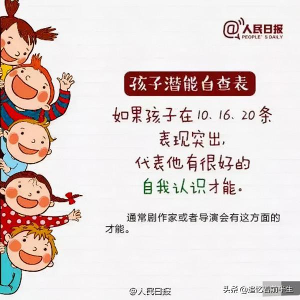 人民日報反覆強調:你瞭解子女最精通最喜歡什麼嘛? 人民日報反覆強調:你瞭解子女最精通最喜歡什麼嘛?