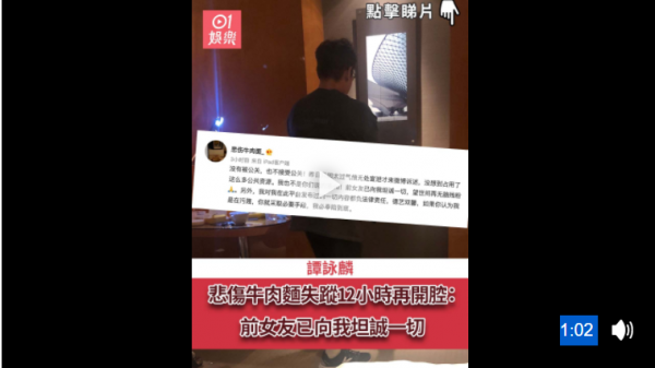 譚詠麟｜悲傷牛肉麵失蹤12小時再開腔：前女友已向我坦誠一切