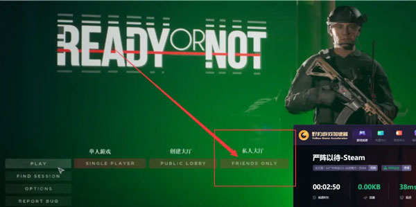 嚴陣以待中文版