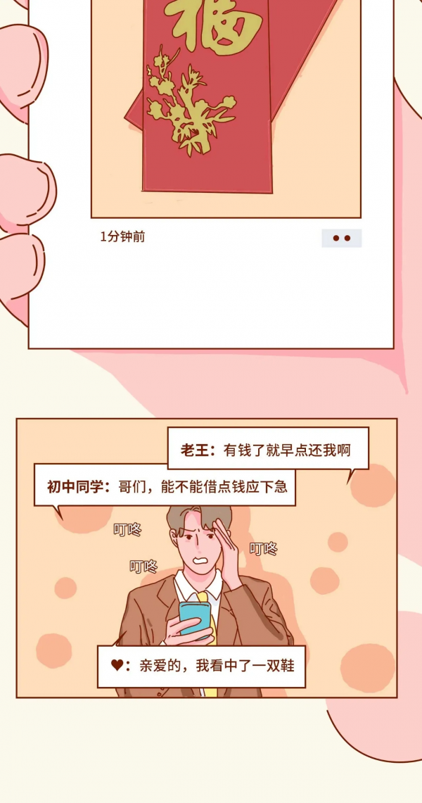 漫畫:千萬別什麼都曬到朋友圈 漫畫:千萬別什麼都曬到朋友圈