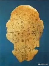 商朝第十七任王——商頃王南庚 商朝第十七任王——商頃王南庚