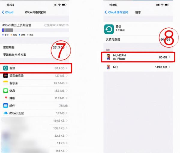 微信刪除的聊天記錄怎麼恢復 微信刪除的聊天記錄怎麼恢復
