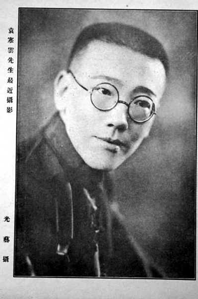 袁克文去世時，遺產僅剩20塊無錢辦喪，葬禮場面卻比父親的還盛大