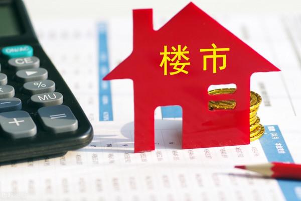 重磅！三道紅線要放鬆？房地產信貸要開閘放水了麼？