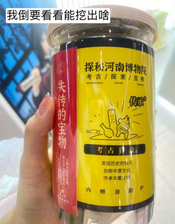 傳統文化河南屢破圈：中秋奇妙遊必看，考古盲盒獲文創精品