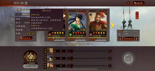 三國志戰略版：官渡之戰先鋒服初探-登陸很重要